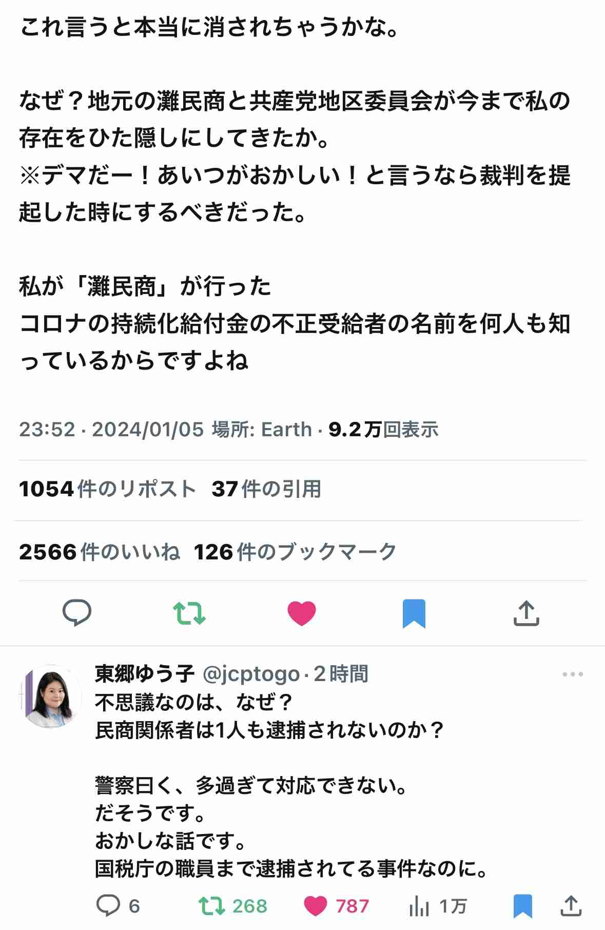 大阪吉村知事、能登半島地震関連し「万博中止」の声に「なんで万博と復興支援が二者択一なのか…」