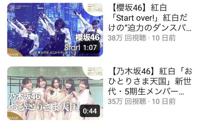 日向坂46・齊藤京子が卒業を発表　4月5日にハマスタで卒コン開催「この日がアイドル人生最後の日」