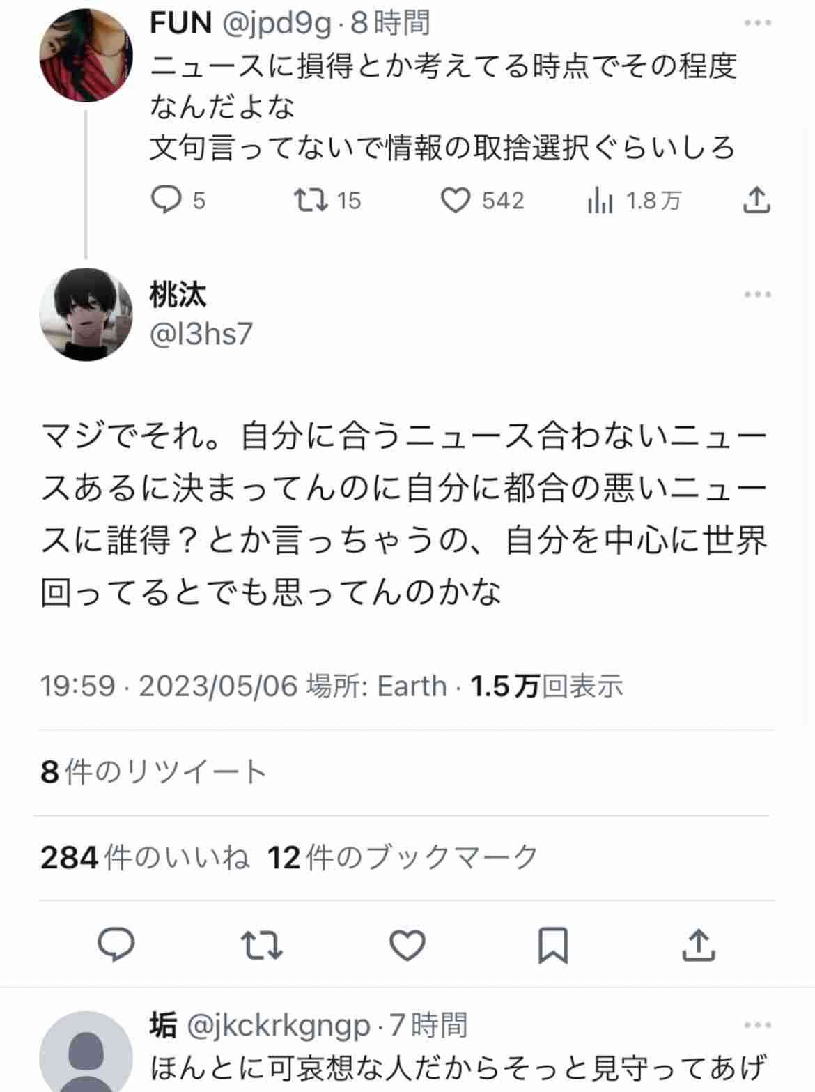 日向坂46・齊藤京子が卒業を発表　4月5日にハマスタで卒コン開催「この日がアイドル人生最後の日」