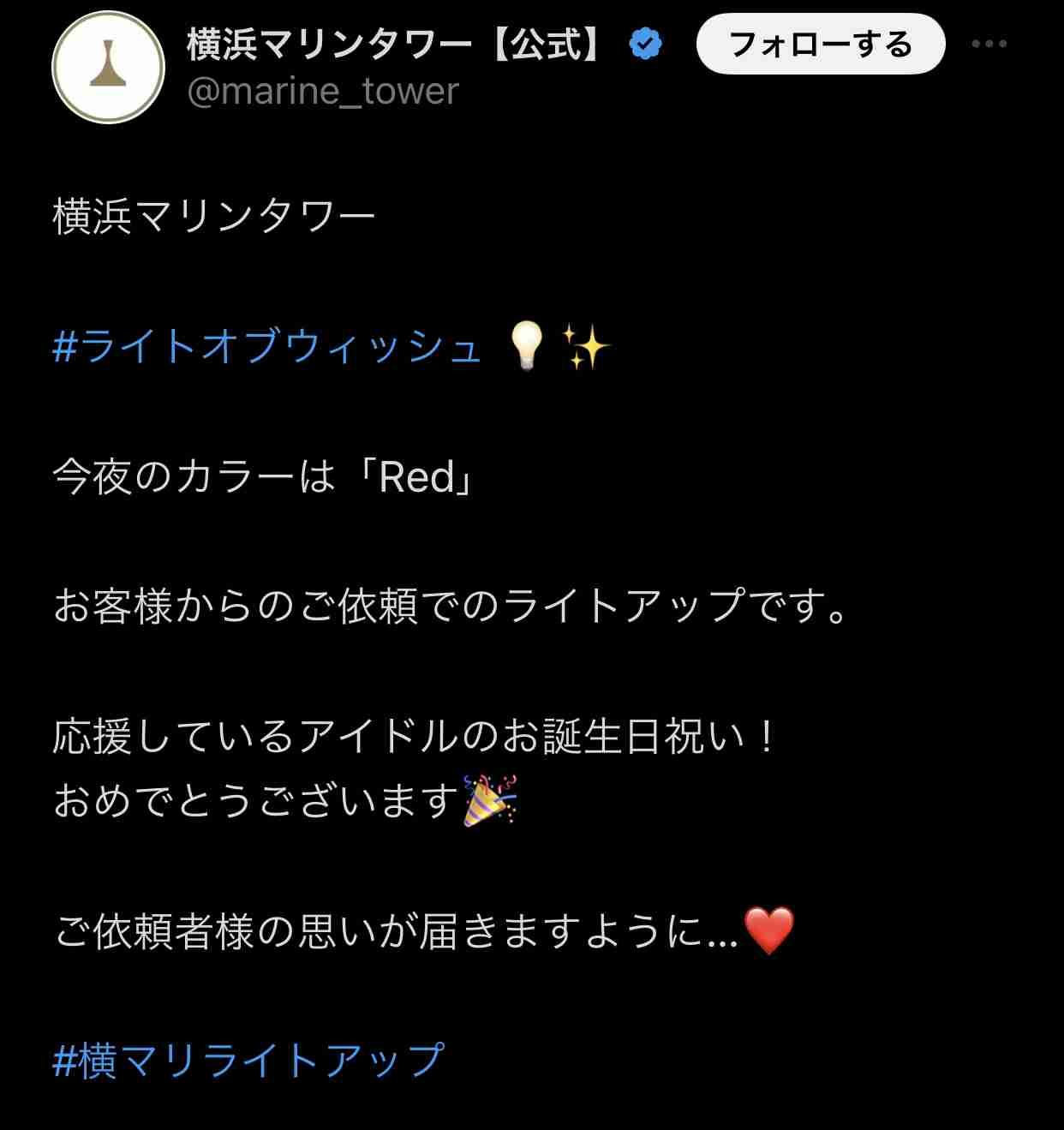 平野紫耀、神宮寺勇太＆岸優太とのLINE初公開「レアすぎる」「まさか見せてくれるとは」誕生日祝福メッセージが話題