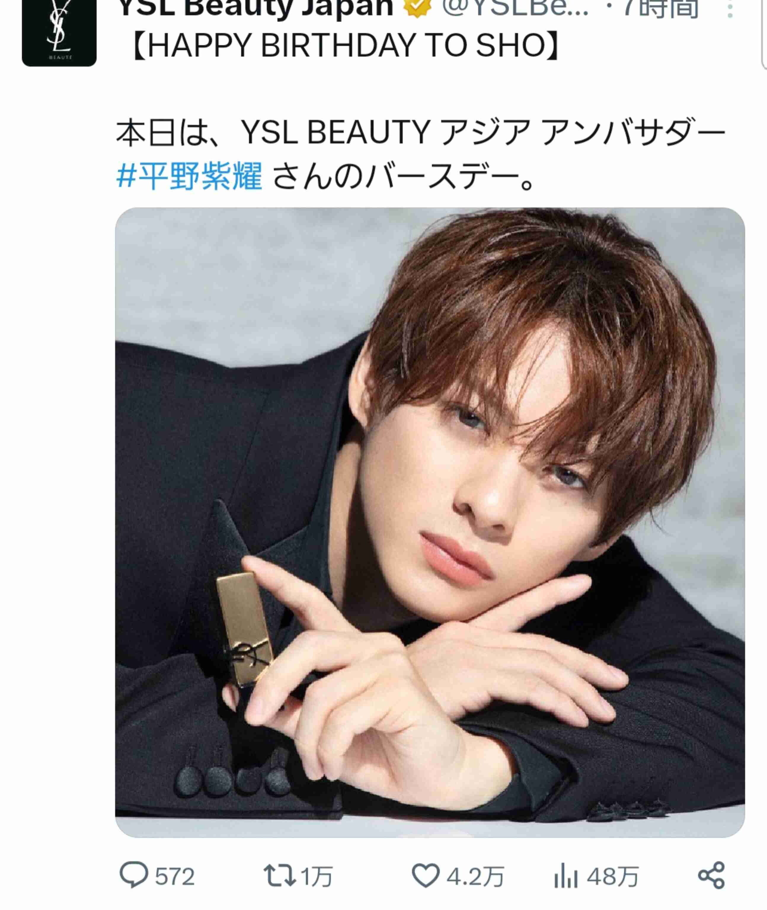 平野紫耀、神宮寺勇太＆岸優太とのLINE初公開「レアすぎる」「まさか見せてくれるとは」誕生日祝福メッセージが話題