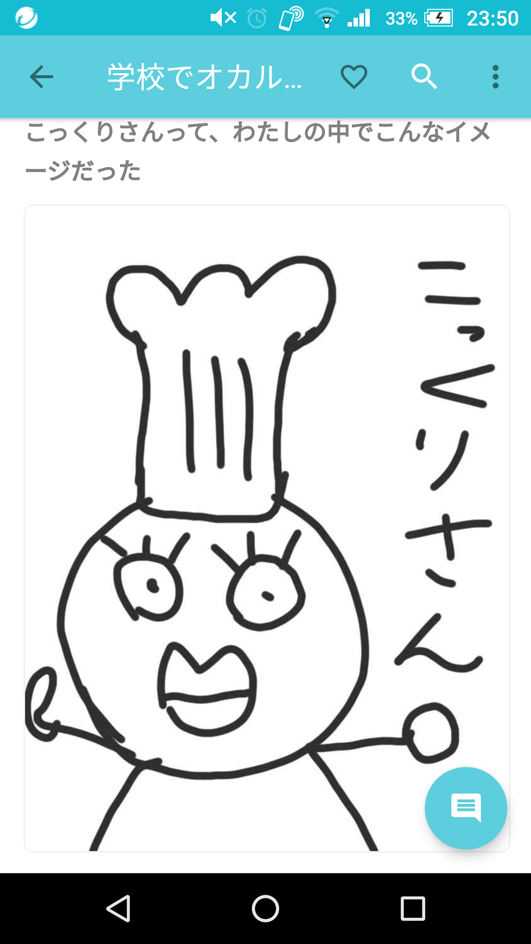 百物語やコックリ（こっくり）さんやったことある方
