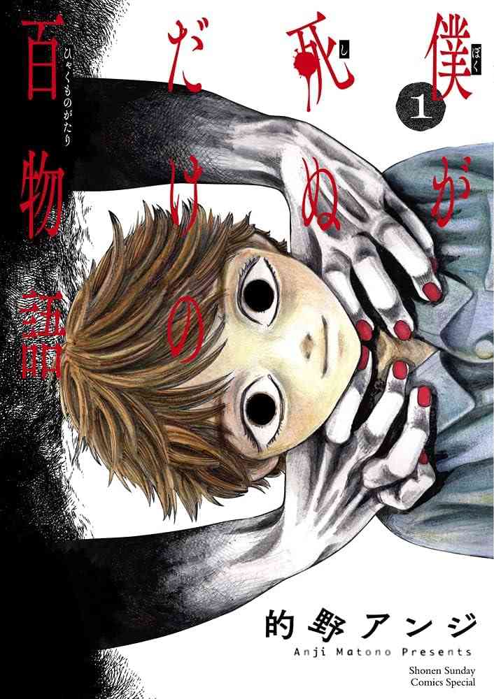 百物語やコックリ（こっくり）さんやったことある方
