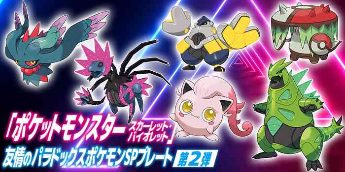 【スカーレット】ポケモンSVやってる人 Part.7【バイオレット】
