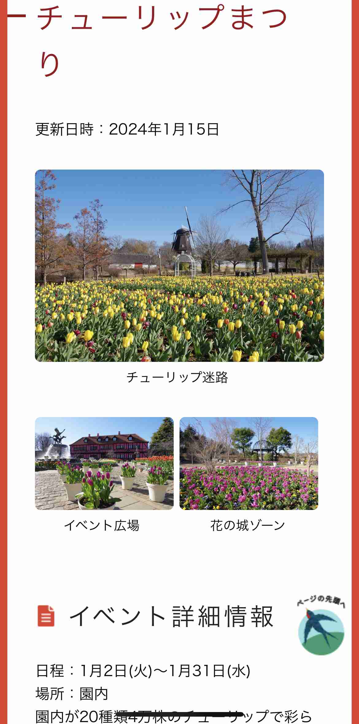 子連れ東京観光どこいこ