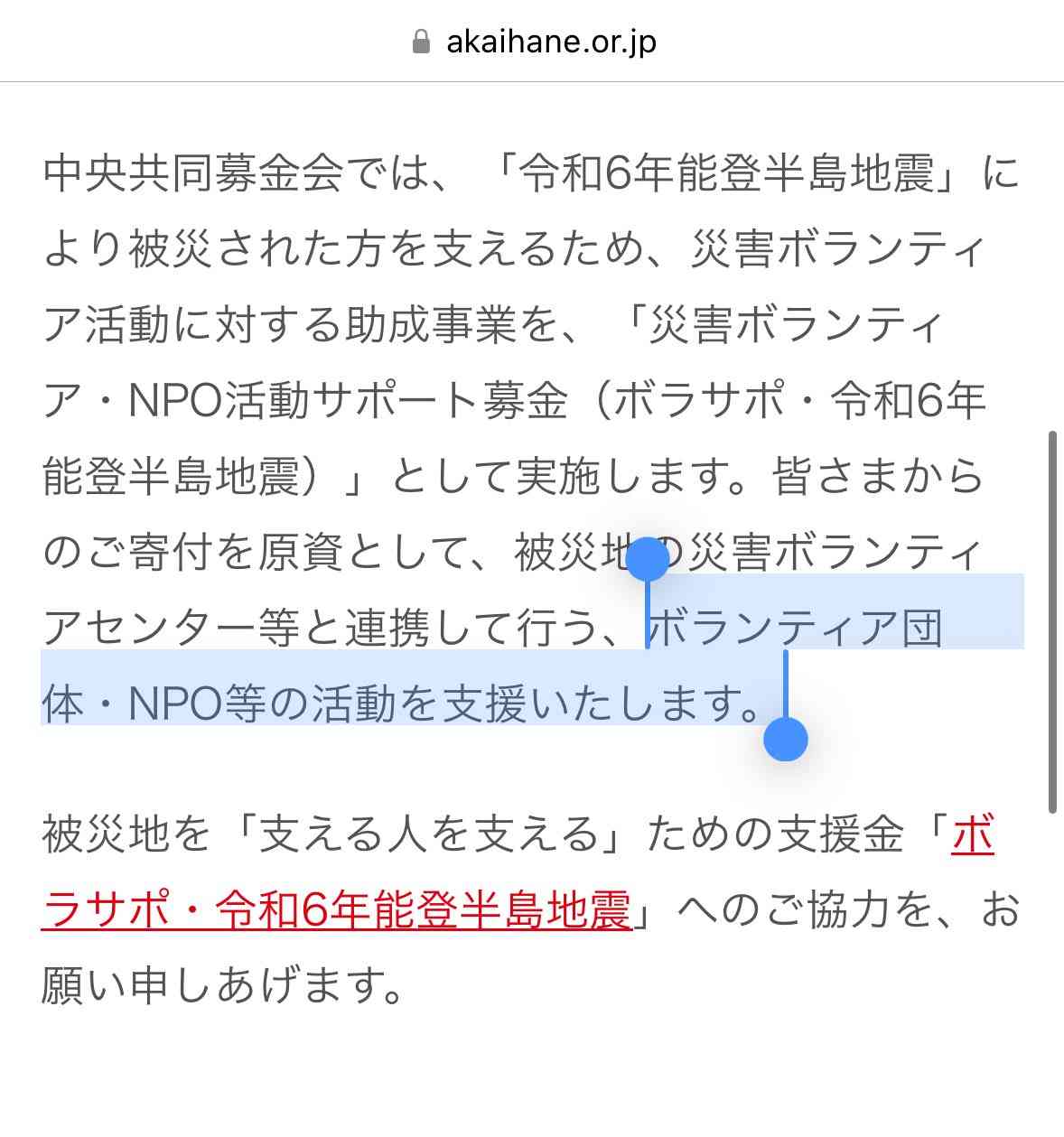 被災地のために何ができるのか