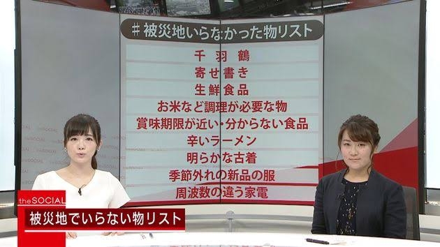 被災地のために何ができるのか