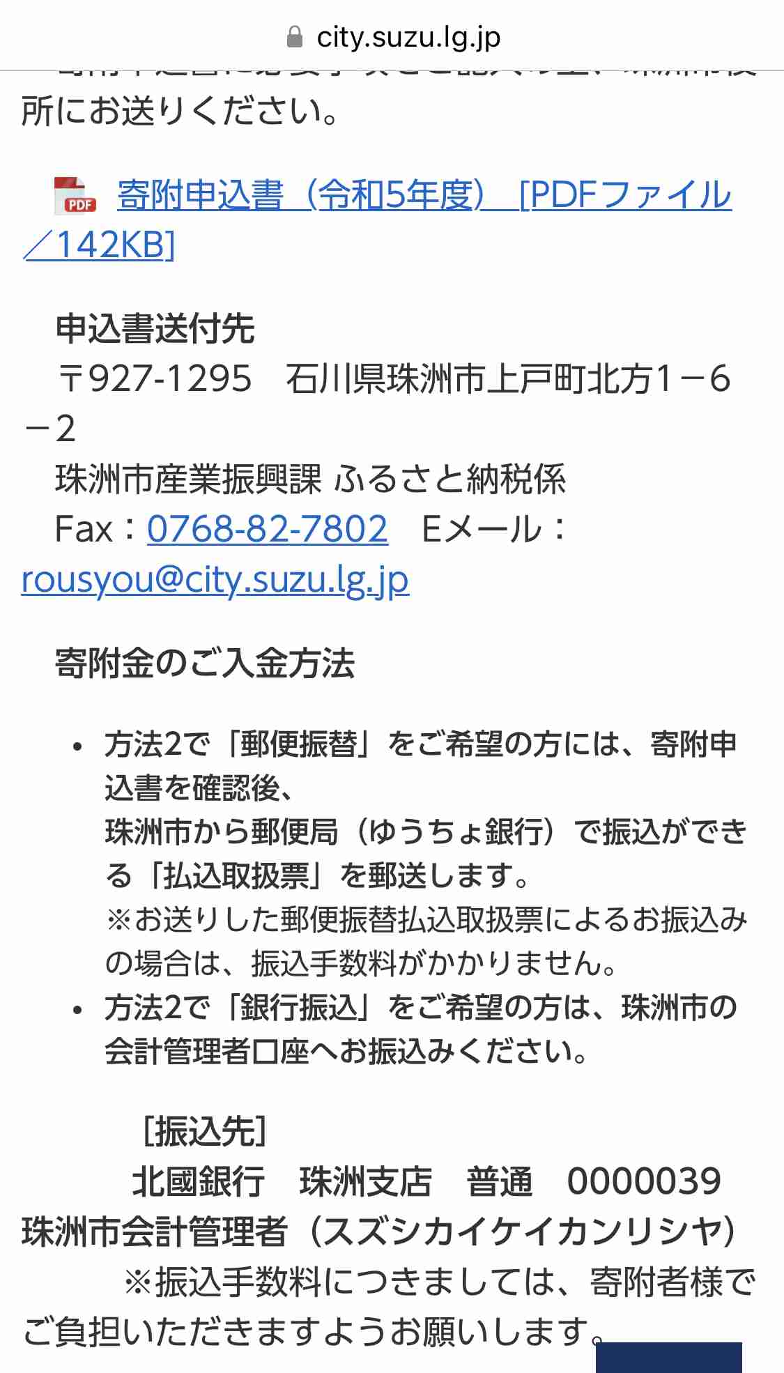 被災地のために何ができるのか
