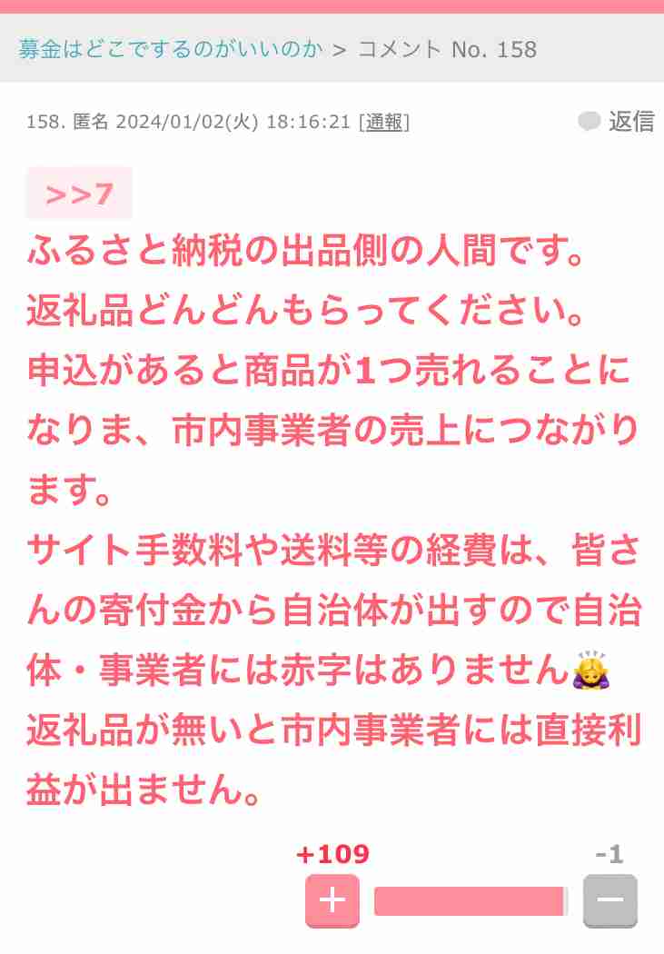 被災地のために何ができるのか
