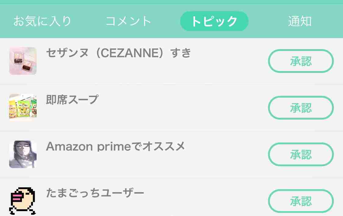 最近立った自分が好きなトピで、まだ書きこめるトピにお誘いするトピ🎵