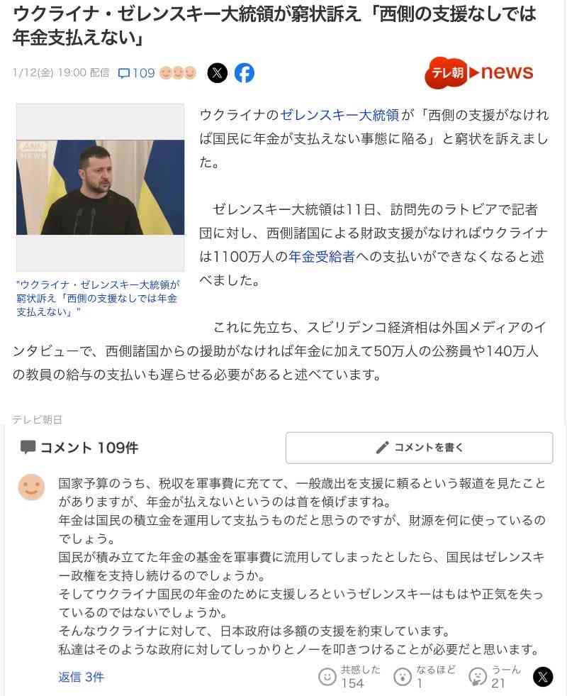 「命だけは助かった」でも…残された荷物はどうなった？　羽田の航空機炎上事故、避難した乗客が語る「その後」