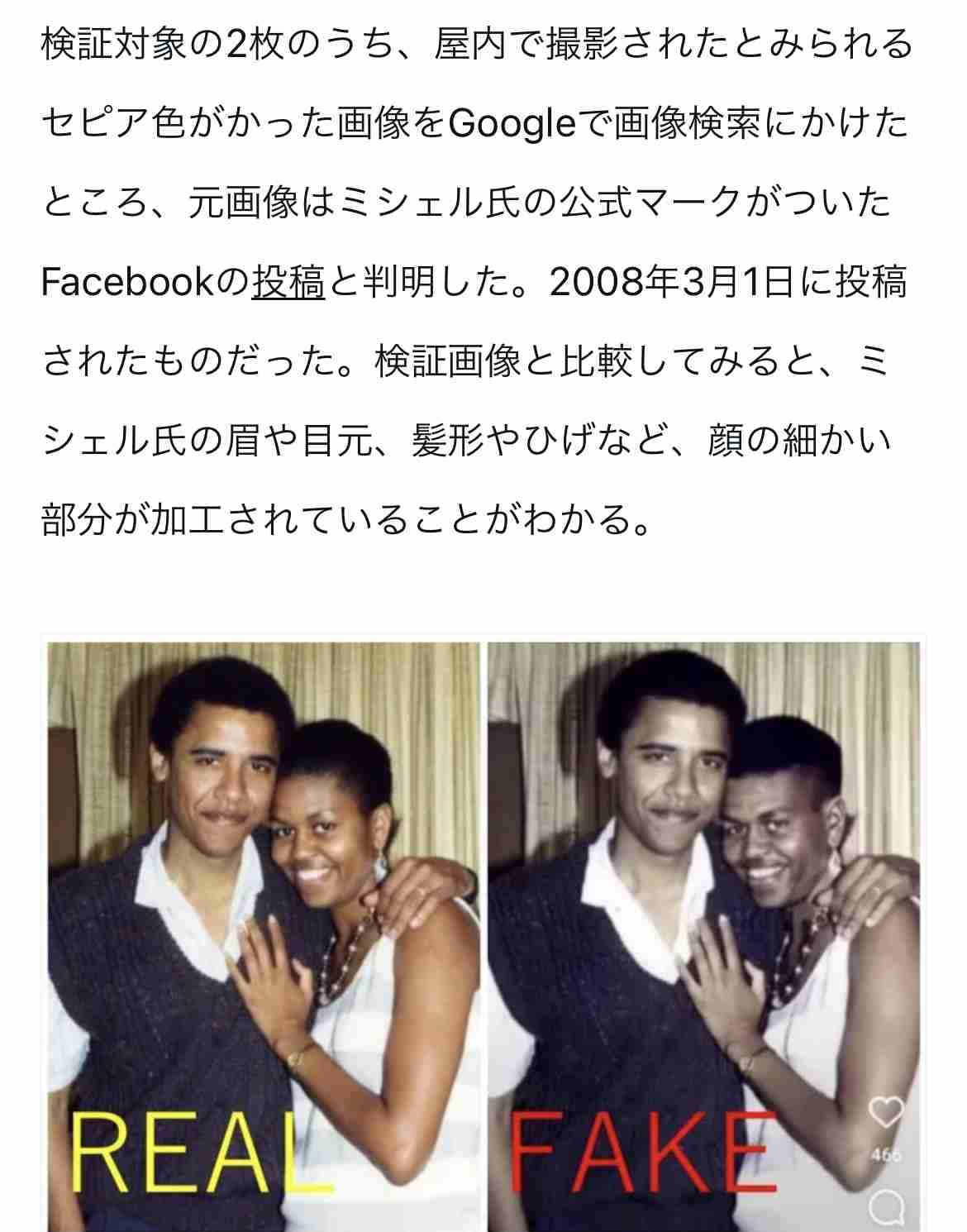 笑った陰謀論