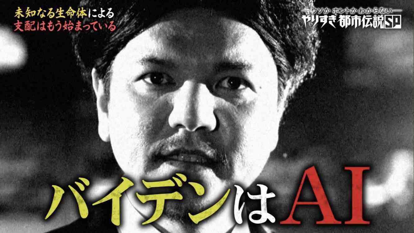 笑った陰謀論