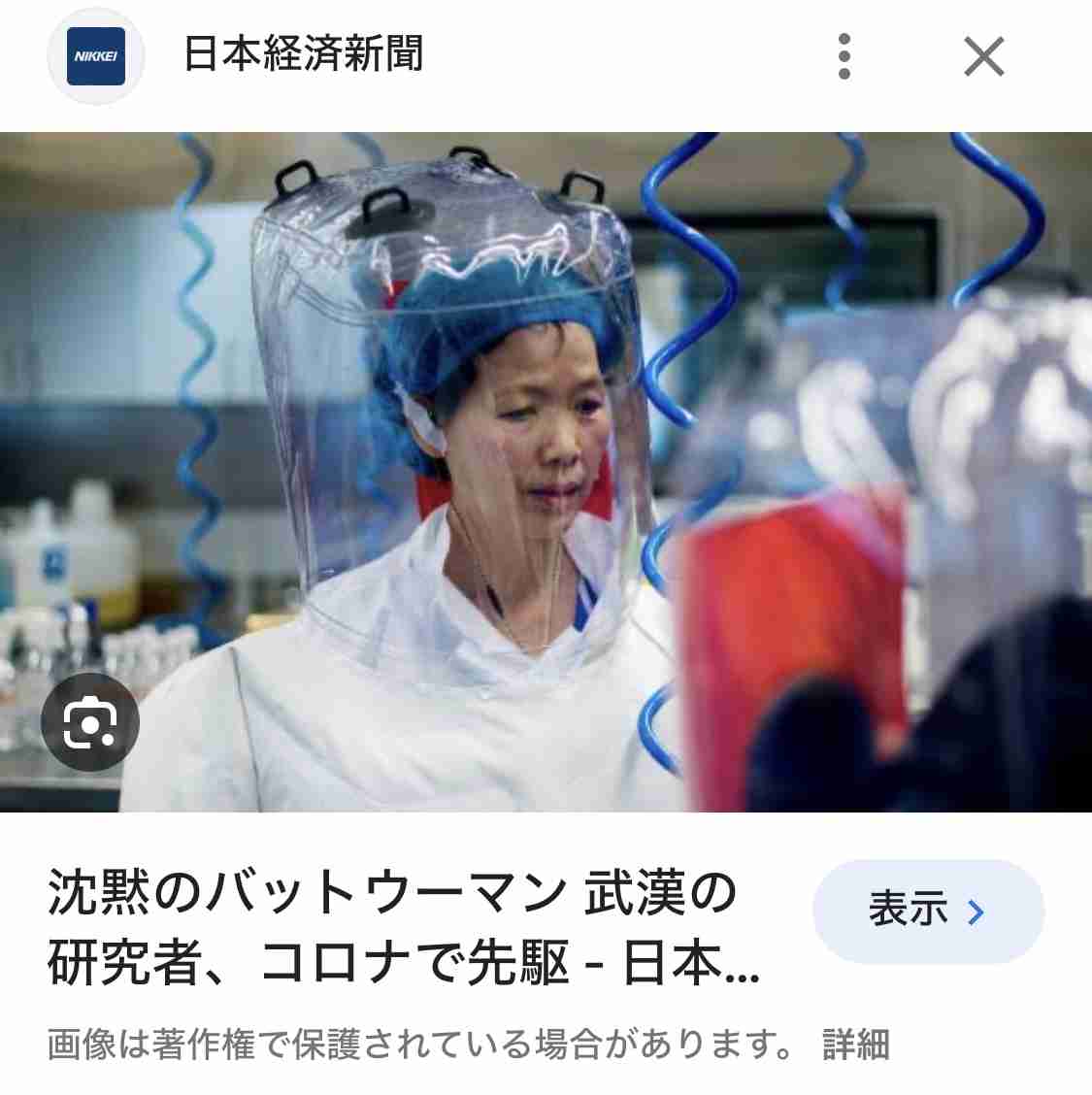 笑った陰謀論