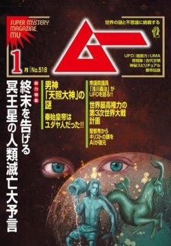 笑った陰謀論