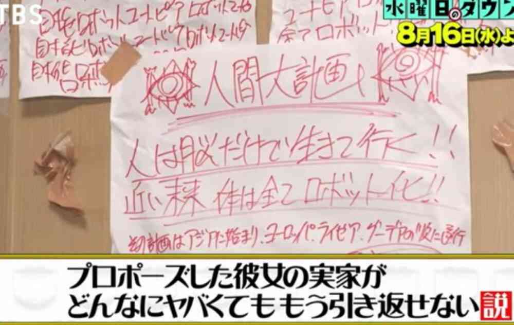 笑った陰謀論