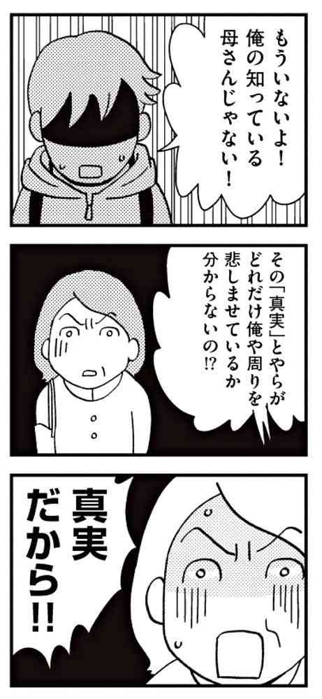笑った陰謀論