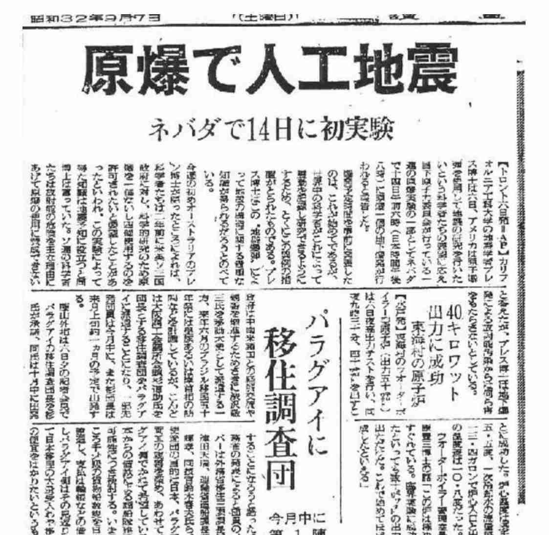 笑った陰謀論