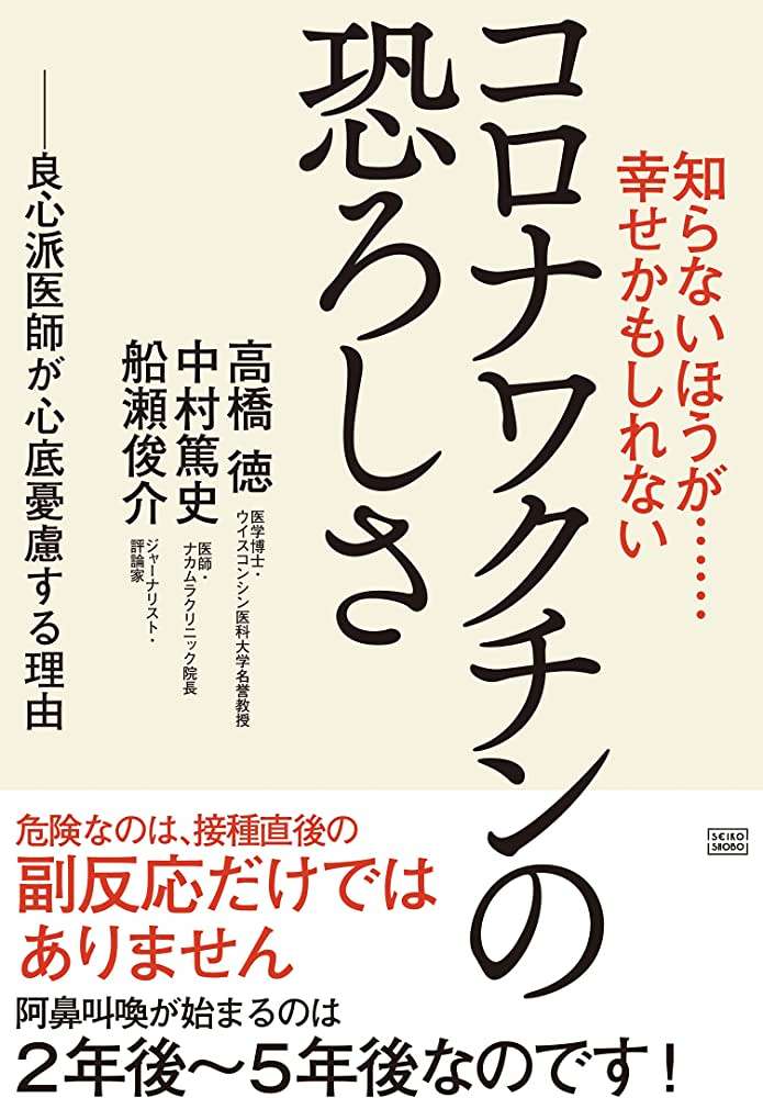 笑った陰謀論