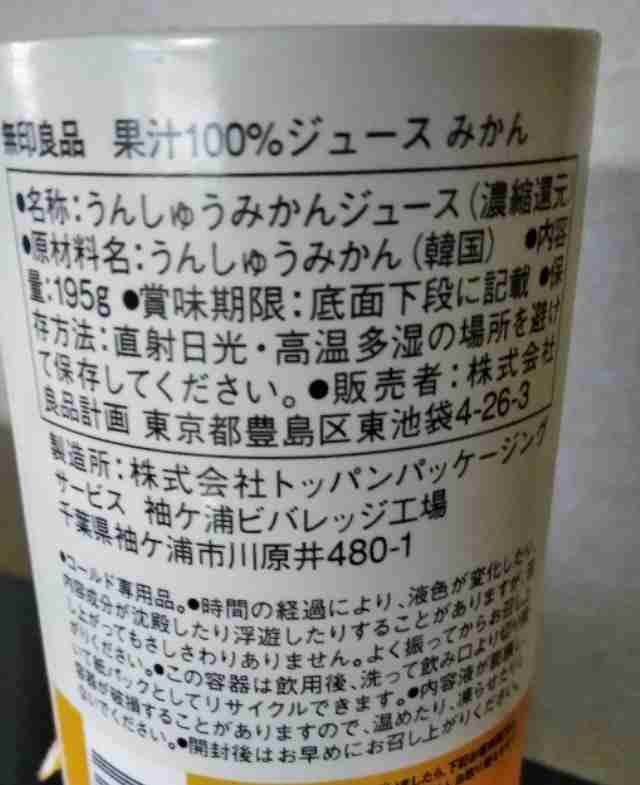 オススメのみかん教えてください！