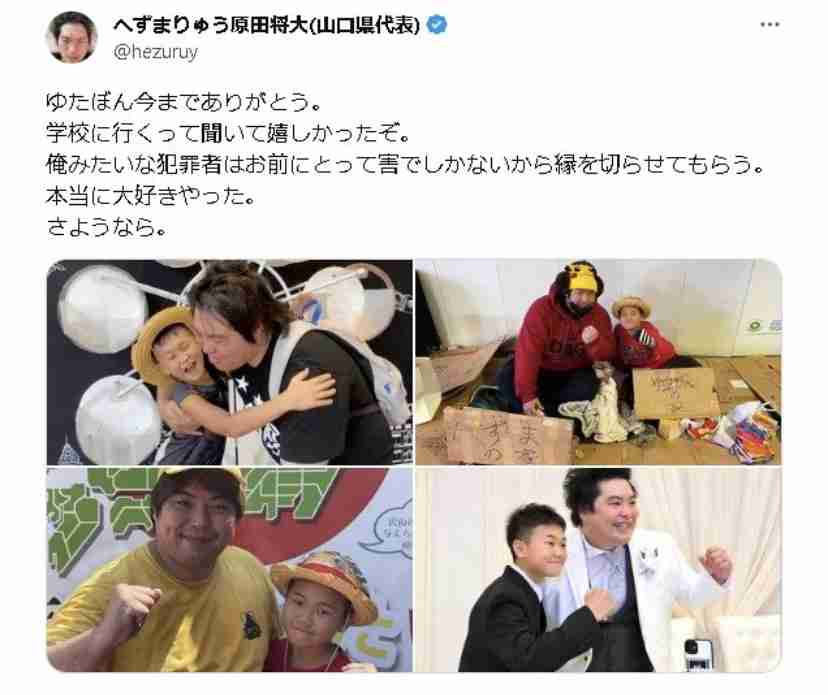 ゆたぼん「まともではない大人が多すぎた…いい加減と判断した人はブロック」人間関係見直し宣言