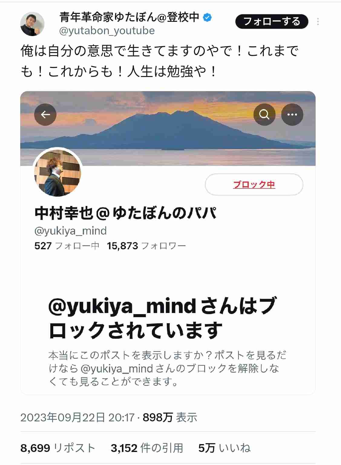 ゆたぼん「まともではない大人が多すぎた…いい加減と判断した人はブロック」人間関係見直し宣言