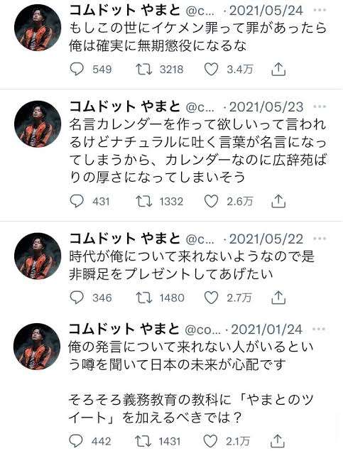 コムドットやまと、自身初の写真集からセクシーショットを公開 「美しすぎるエロ本」