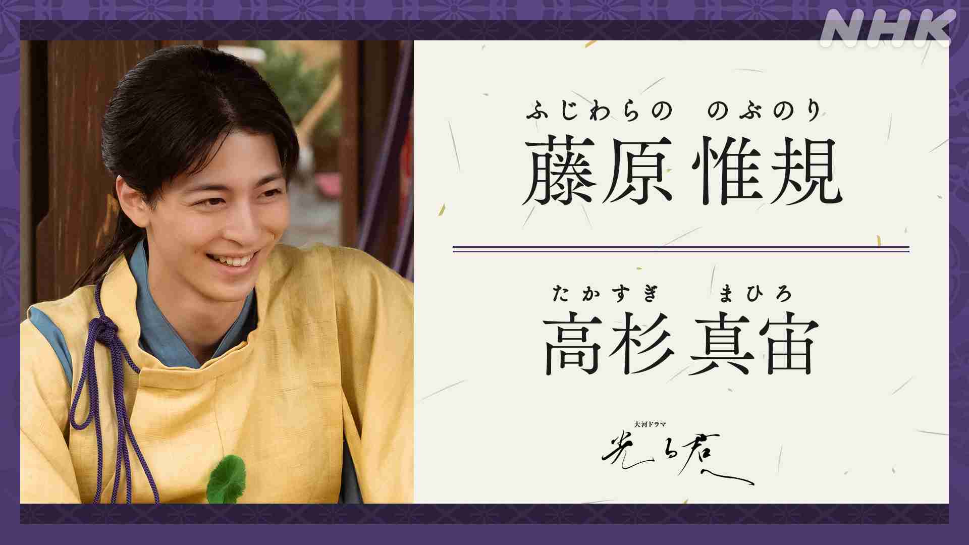 【実況・感想】光る君へ（1）約束の月