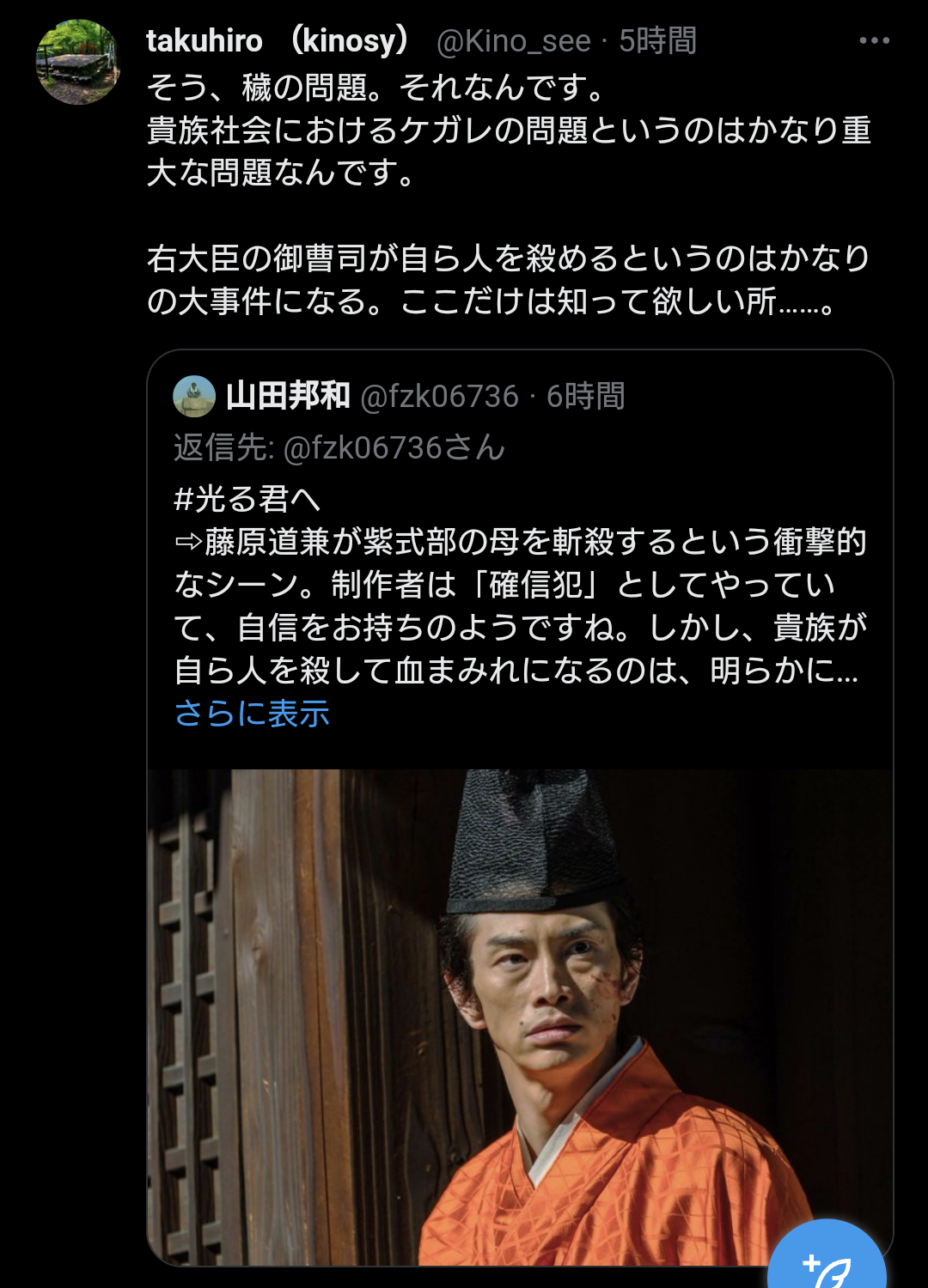 【実況・感想】光る君へ（1）約束の月