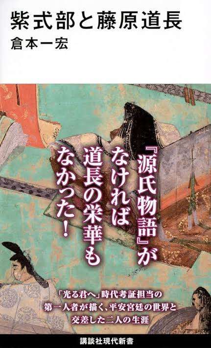 【実況・感想】光る君へ（1）約束の月