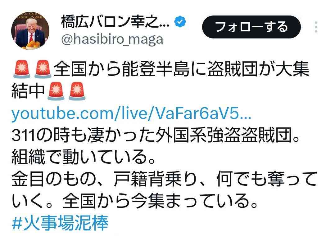 馳知事「とんでもないと思っている」　被災地で相次ぐ窃盗に