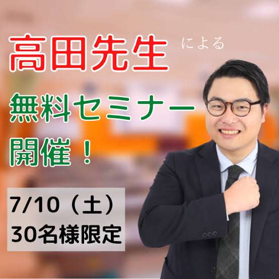 中高生の塾