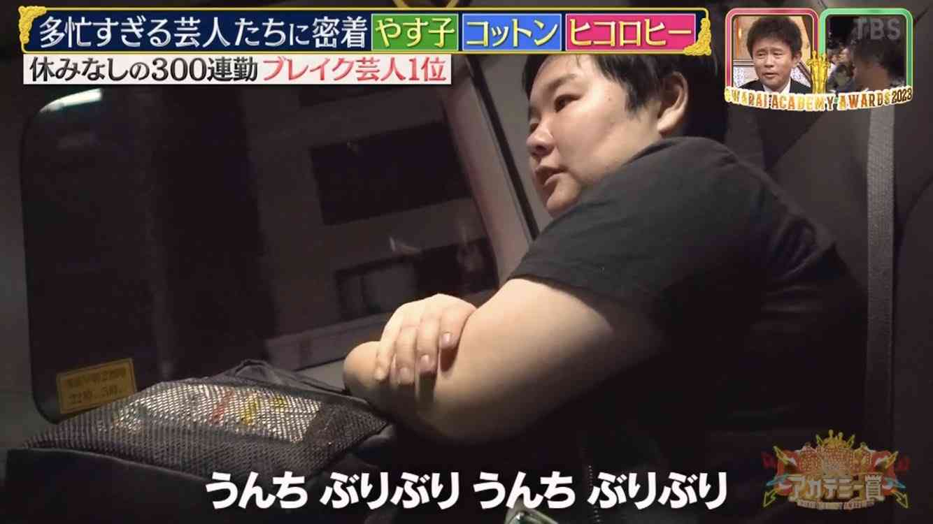 「ゴチ」新メンバーに高橋文哉&やす子! おもしろ荘出身芸人初のゴチに「売れたぞ~!」