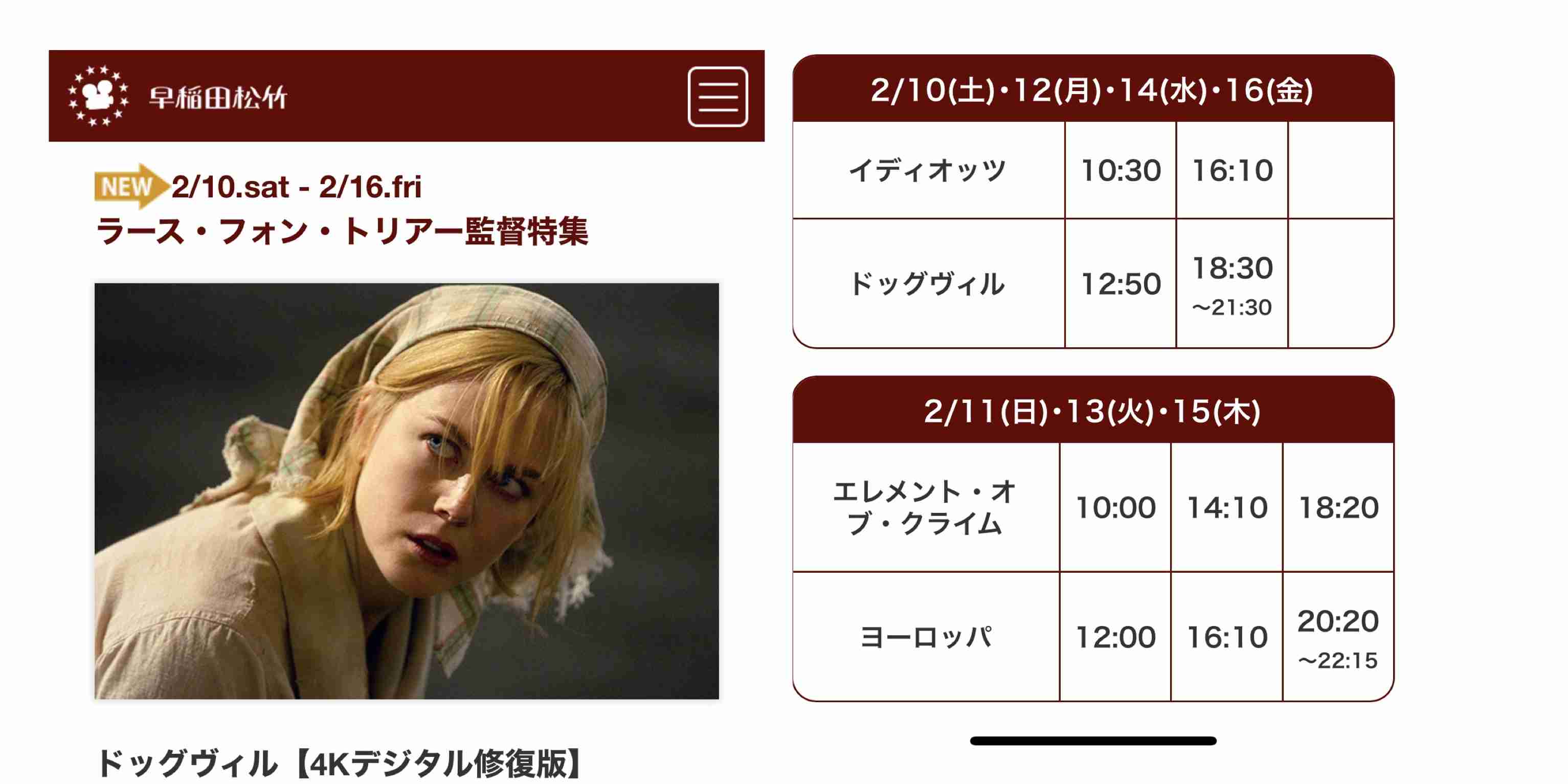 【ダンサー・イン・ザ・ダーク】ラース・フォン・トリアー監督作品について語ろう