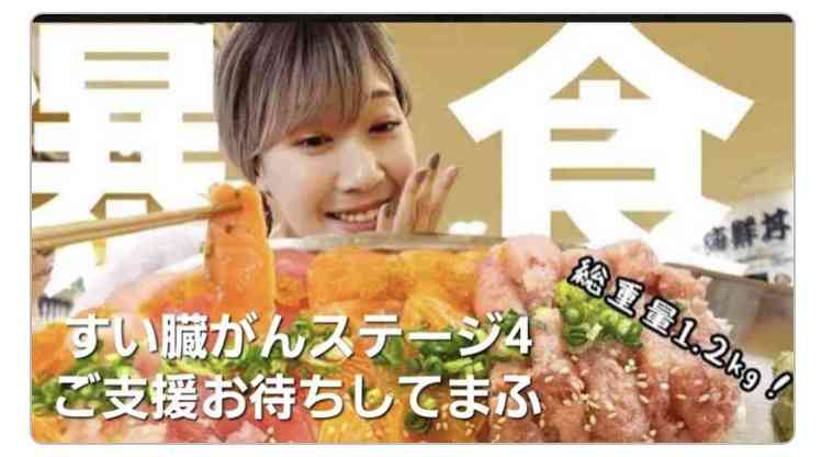 倉田真由美さん　ステージ4「すい臓がん」の夫の現状を綴る　「具合が悪い日が増えた」「この人はまだまだ大丈夫、と確信している」