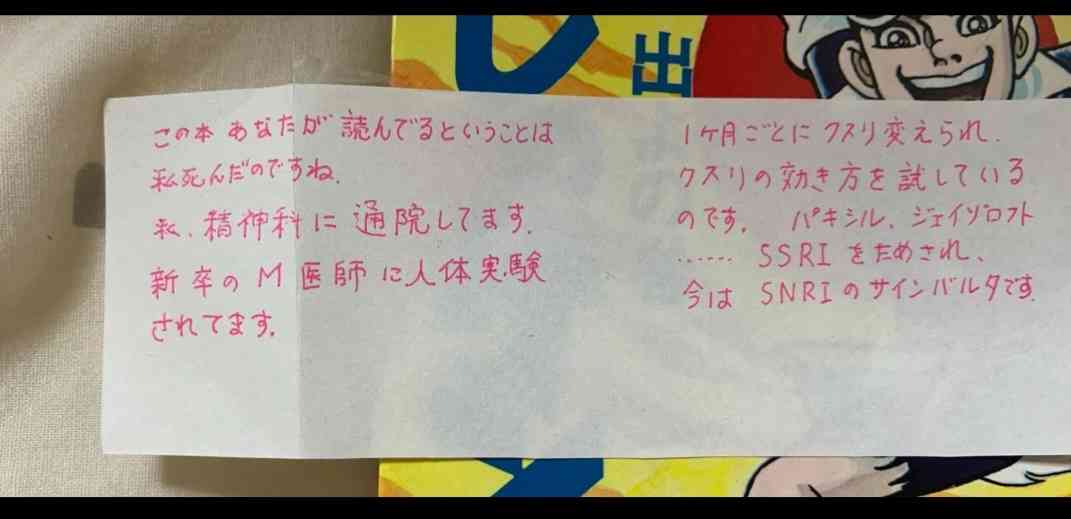 統合失調症がよくなった人