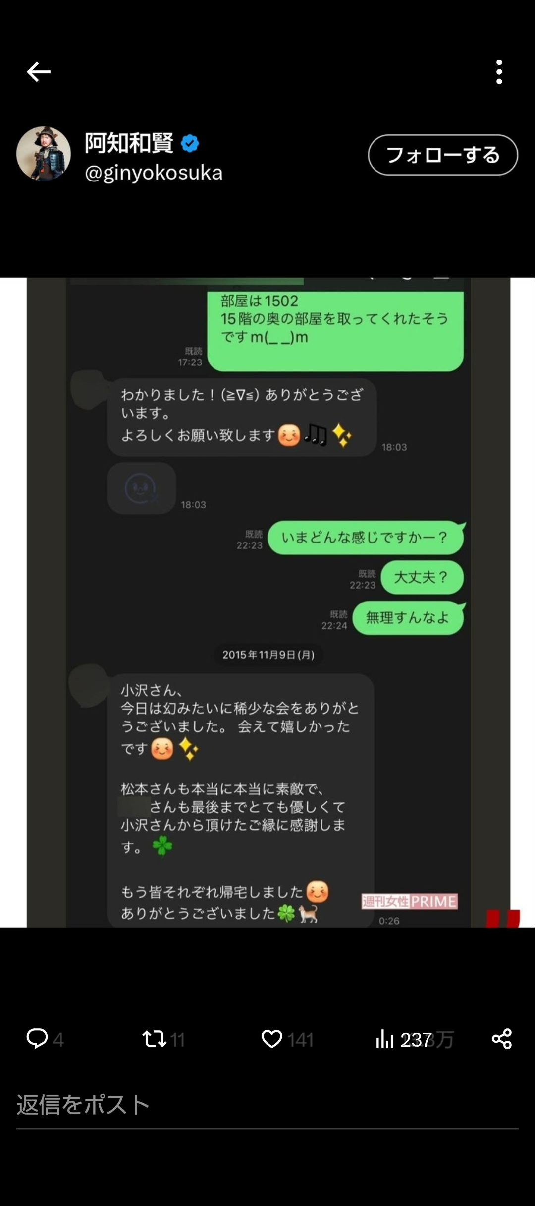 松本人志「恐怖の“上納システム“」の全貌 4人目女性が「大阪での一夜」を証言 「たむけんタイム」で2人きりに…「今日のことは、絶対言わんといてな」と3000円で口止め