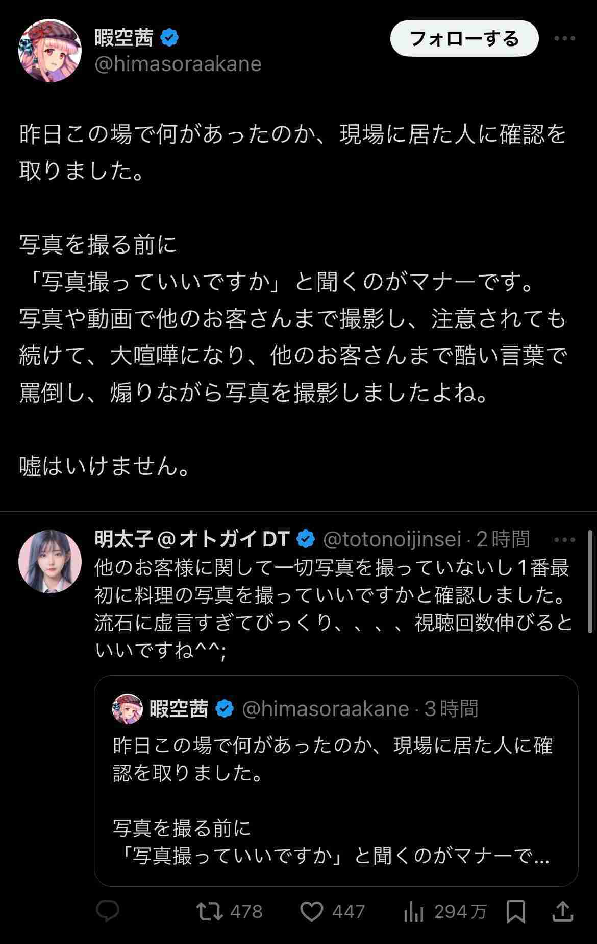 松本人志「恐怖の“上納システム“」の全貌　4人目女性が「大阪での一夜」を証言　「たむけんタイム」で2人きりに…「今日のことは、絶対言わんといてな」と3000円で口止め