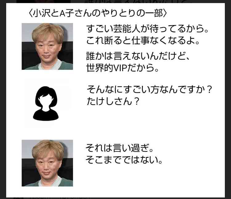 松本人志「恐怖の“上納システム“」の全貌　4人目女性が「大阪での一夜」を証言　「たむけんタイム」で2人きりに…「今日のことは、絶対言わんといてな」と3000円で口止め