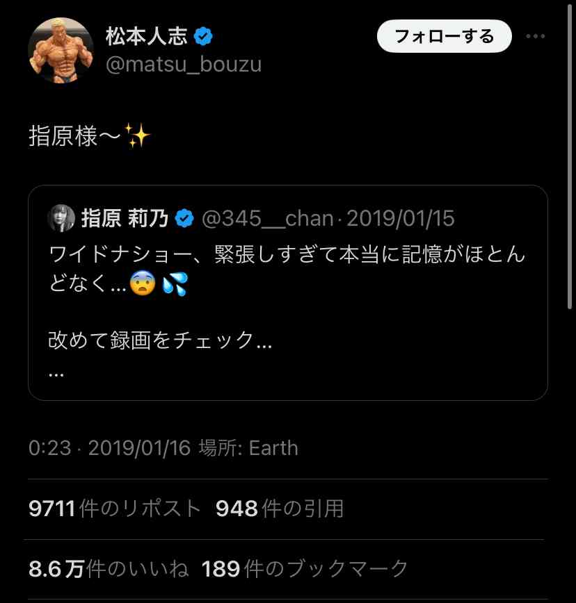松本人志「恐怖の“上納システム“」の全貌　4人目女性が「大阪での一夜」を証言　「たむけんタイム」で2人きりに…「今日のことは、絶対言わんといてな」と3000円で口止め