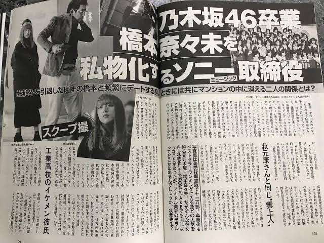 松本人志「恐怖の“上納システム“」の全貌 4人目女性が「大阪での一夜」を証言 「たむけんタイム」で2人きりに…「今日のことは、絶対言わんといてな」と3000円で口止め