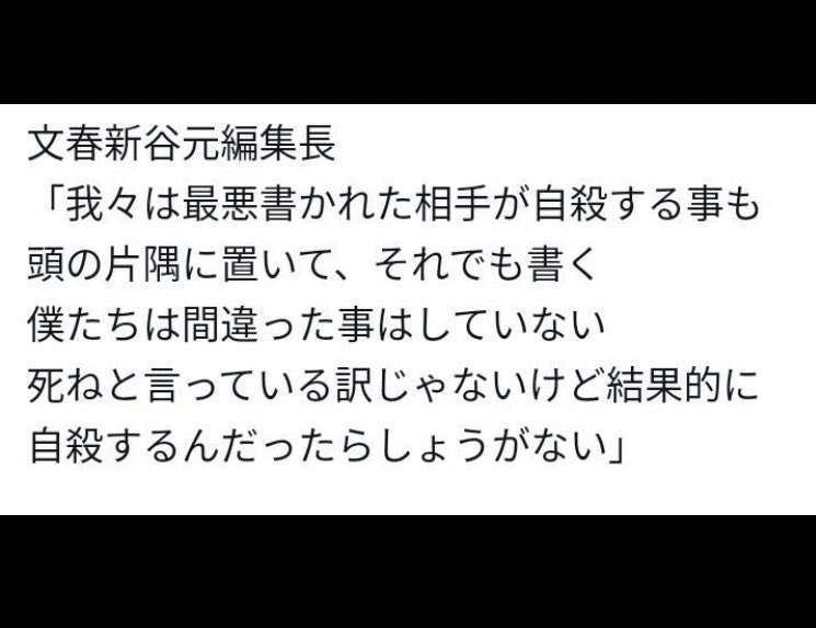 松本人志「恐怖の“上納システム“」の全貌 4人目女性が「大阪での一夜」を証言 「たむけんタイム」で2人きりに…「今日のことは、絶対言わんといてな」と3000円で口止め