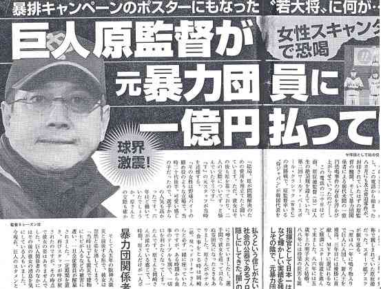 松本人志「恐怖の“上納システム“」の全貌　4人目女性が「大阪での一夜」を証言　「たむけんタイム」で2人きりに…「今日のことは、絶対言わんといてな」と3000円で口止め