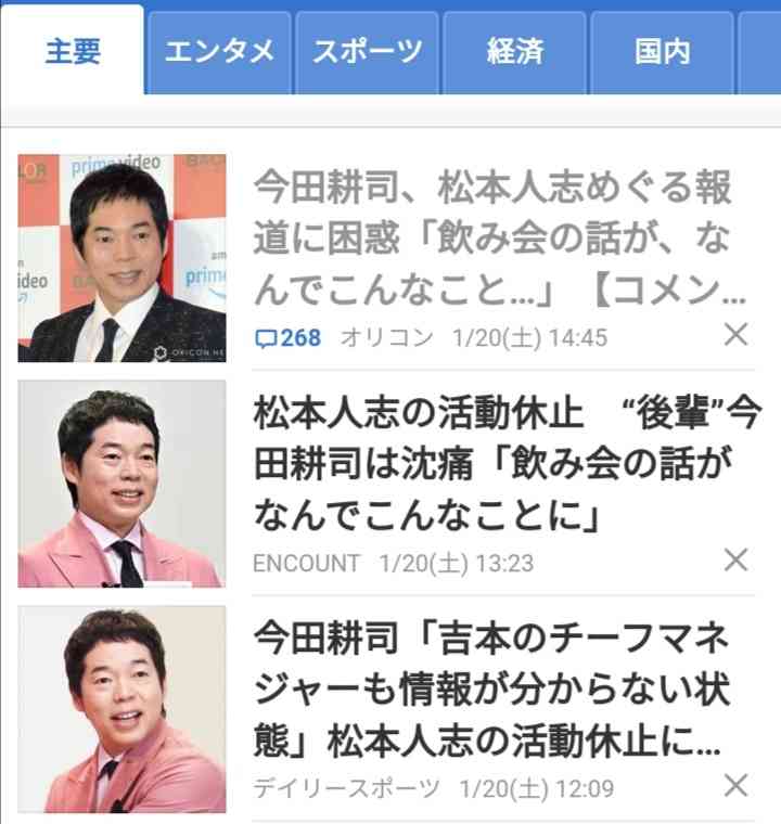松本人志「恐怖の“上納システム“」の全貌　4人目女性が「大阪での一夜」を証言　「たむけんタイム」で2人きりに…「今日のことは、絶対言わんといてな」と3000円で口止め