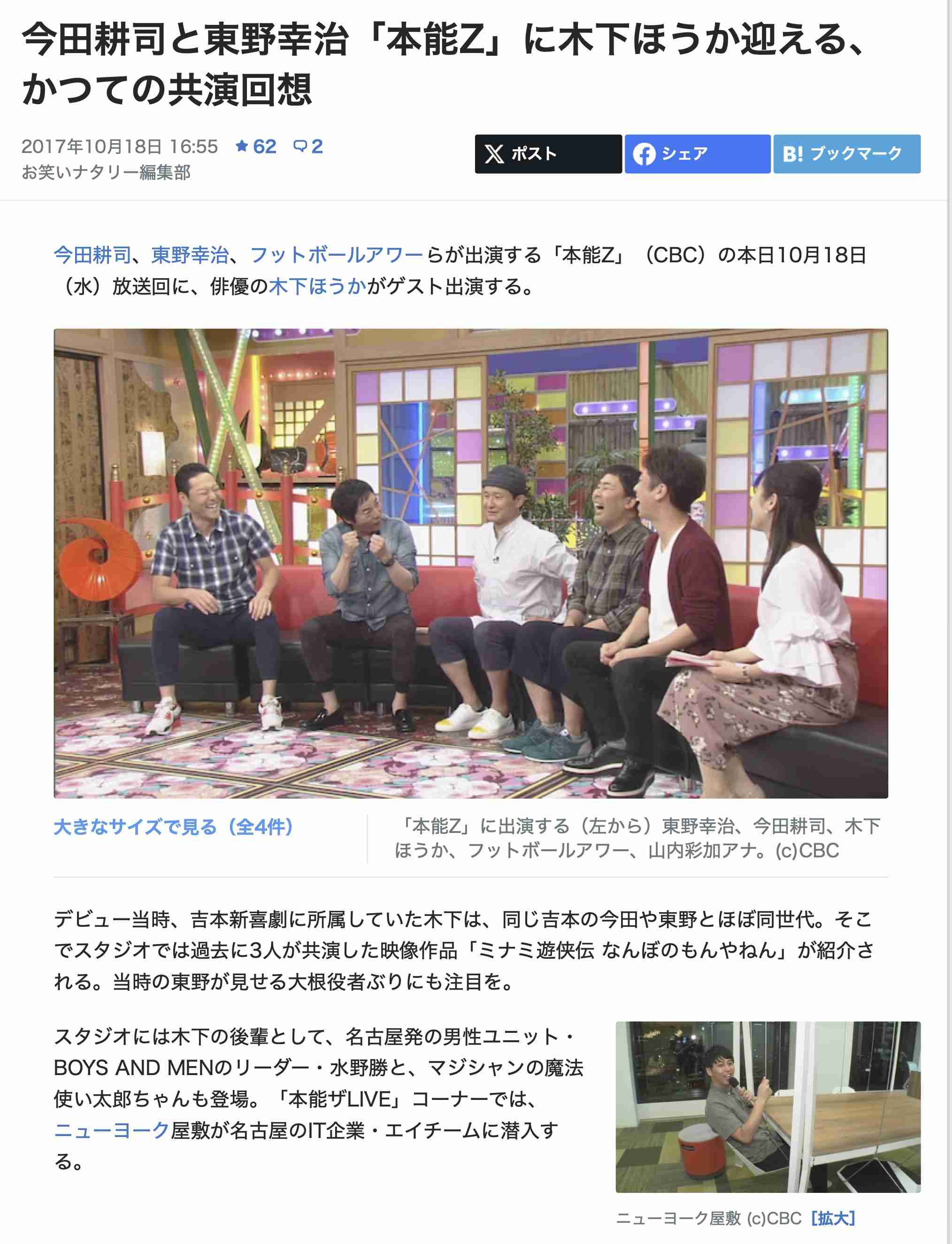 松本人志「恐怖の“上納システム“」の全貌　4人目女性が「大阪での一夜」を証言　「たむけんタイム」で2人きりに…「今日のことは、絶対言わんといてな」と3000円で口止め