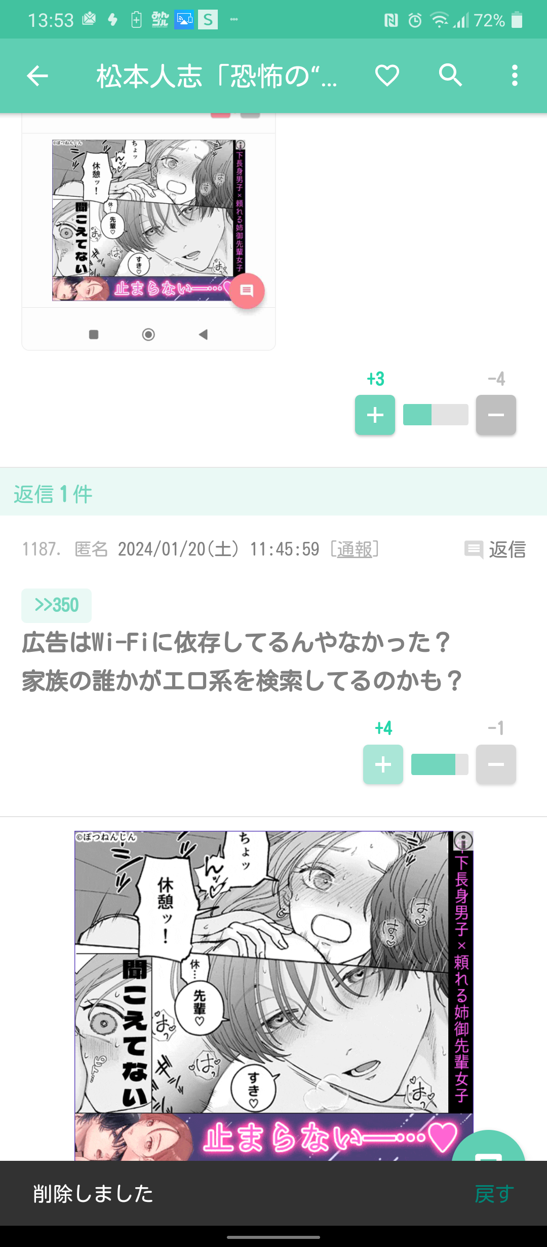 松本人志「恐怖の“上納システム“」の全貌 4人目女性が「大阪での一夜」を証言 「たむけんタイム」で2人きりに…「今日のことは、絶対言わんといてな」と3000円で口止め