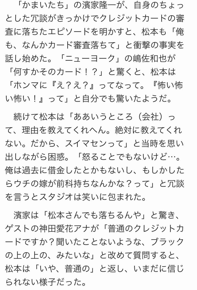 松本人志「恐怖の“上納システム“」の全貌　4人目女性が「大阪での一夜」を証言　「たむけんタイム」で2人きりに…「今日のことは、絶対言わんといてな」と3000円で口止め