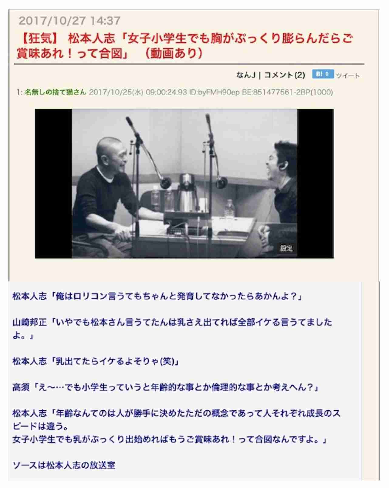 松本人志「恐怖の“上納システム“」の全貌　4人目女性が「大阪での一夜」を証言　「たむけんタイム」で2人きりに…「今日のことは、絶対言わんといてな」と3000円で口止め