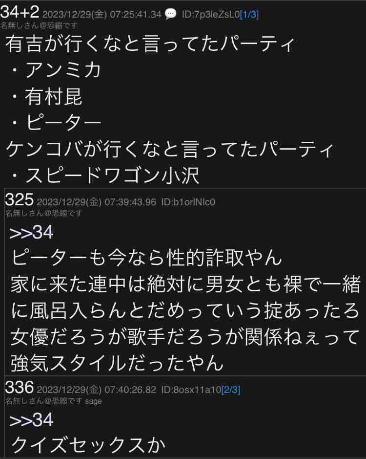 松本人志「恐怖の“上納システム“」の全貌　4人目女性が「大阪での一夜」を証言　「たむけんタイム」で2人きりに…「今日のことは、絶対言わんといてな」と3000円で口止め