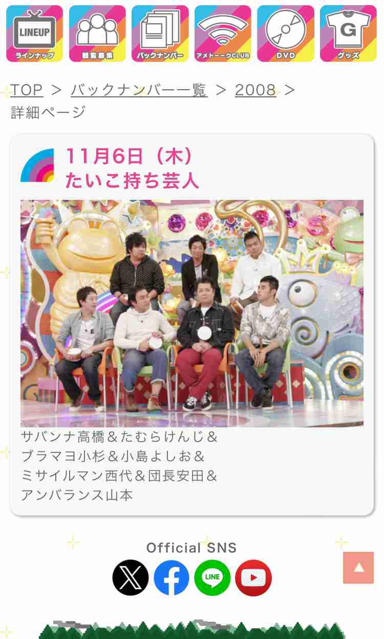 松本人志「恐怖の“上納システム“」の全貌　4人目女性が「大阪での一夜」を証言　「たむけんタイム」で2人きりに…「今日のことは、絶対言わんといてな」と3000円で口止め